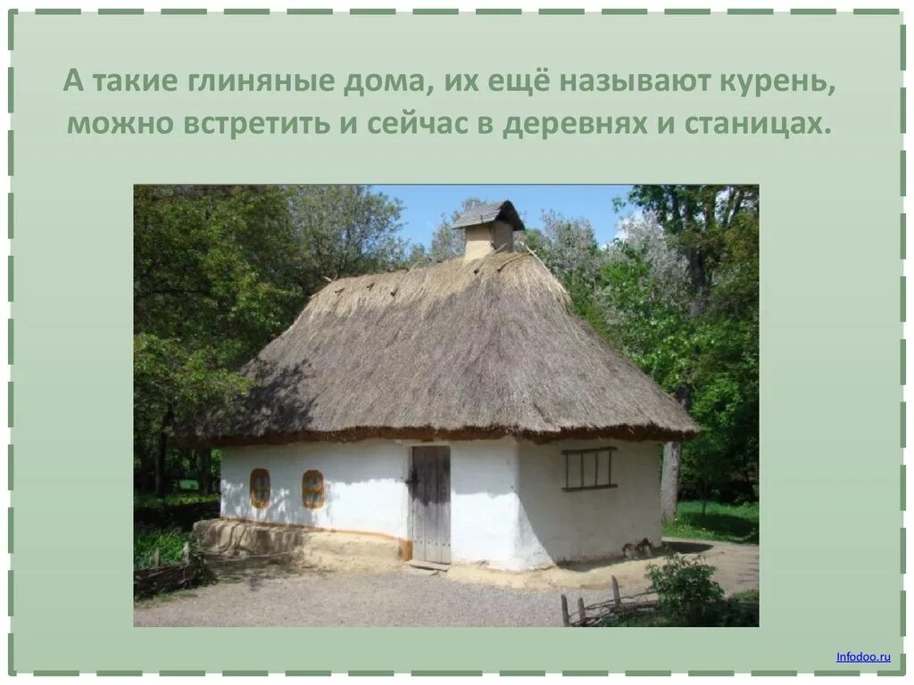 Мазанка жилище украинцев. Хата-Мазанка жителей Юга России. Жилища народов России хата Мазанка. Хата Мазанка рассказ. Почему хаты называли