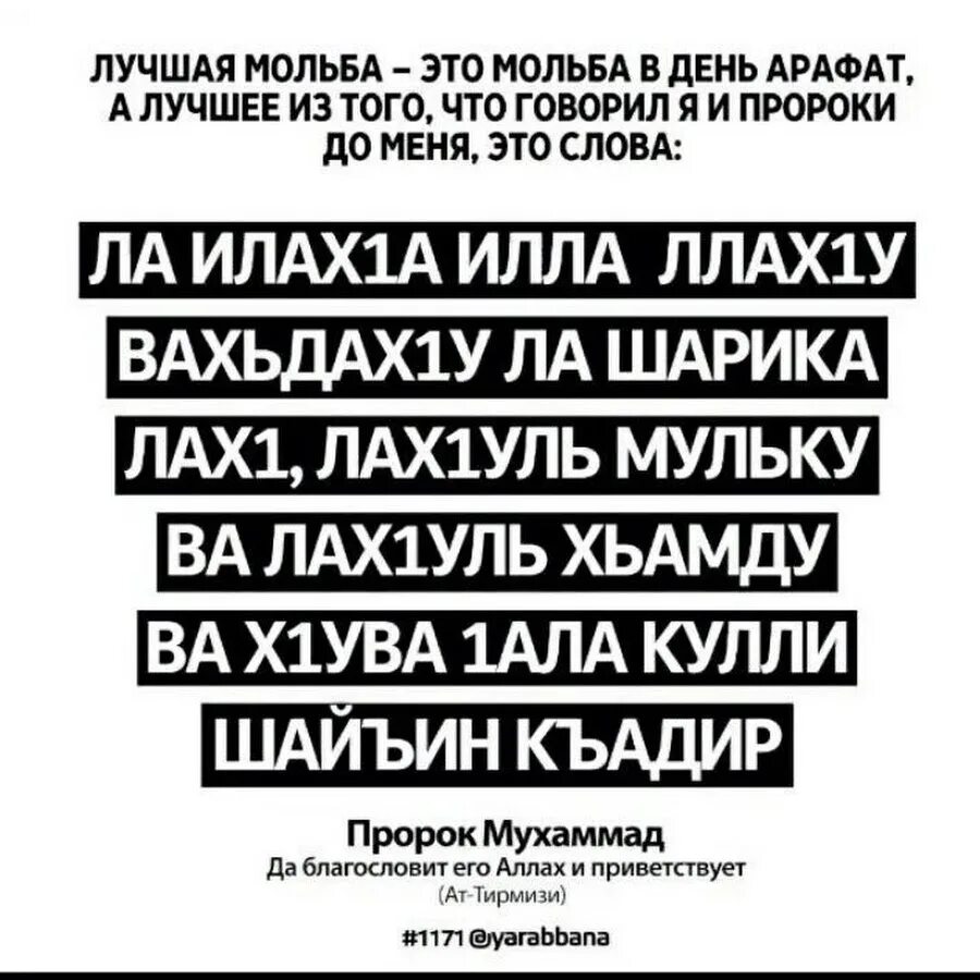 Зикр ля иляха