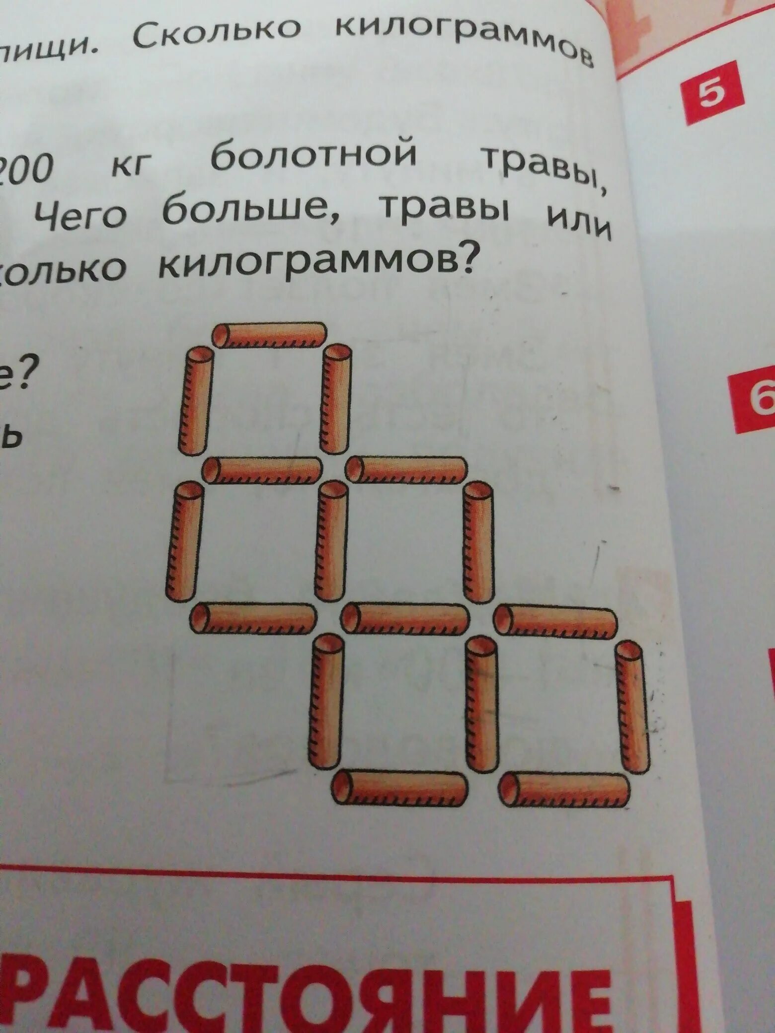 Убрать 3 палочки чтобы получилось 4 квадрата. Квадрат переложи 4 палочки. переложи 2 палочки так чтобы получилось 4 квадрата. составьте из палочек такую фигуру. составь из палочек такую фигуру.