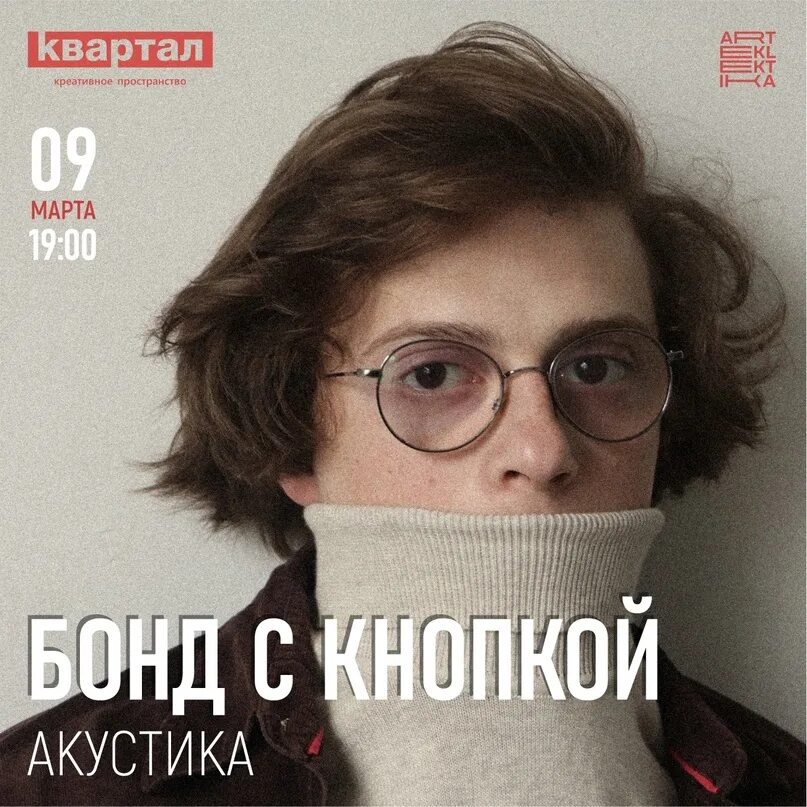 Мем бонд