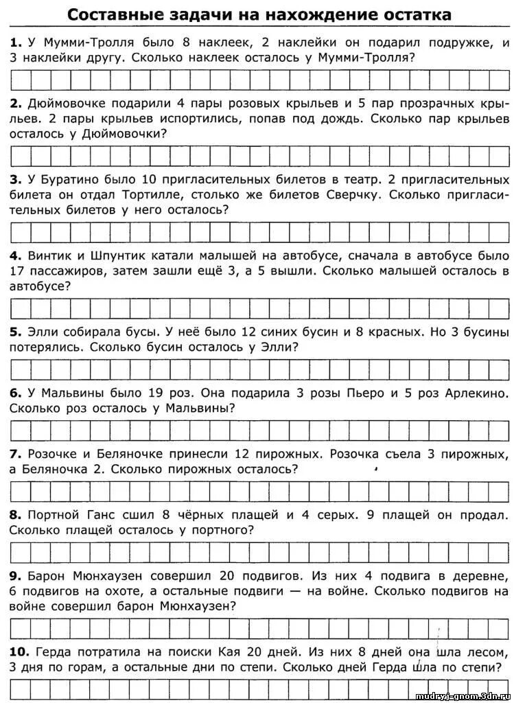 Задание банковским картам. Решение задач 1 класс тренажер. Составные задачи по математике 2 класс 1 четверть. Математический тренажер 1 класс решение задач. Тренажер задач по математике 2 класс 2 четверть.