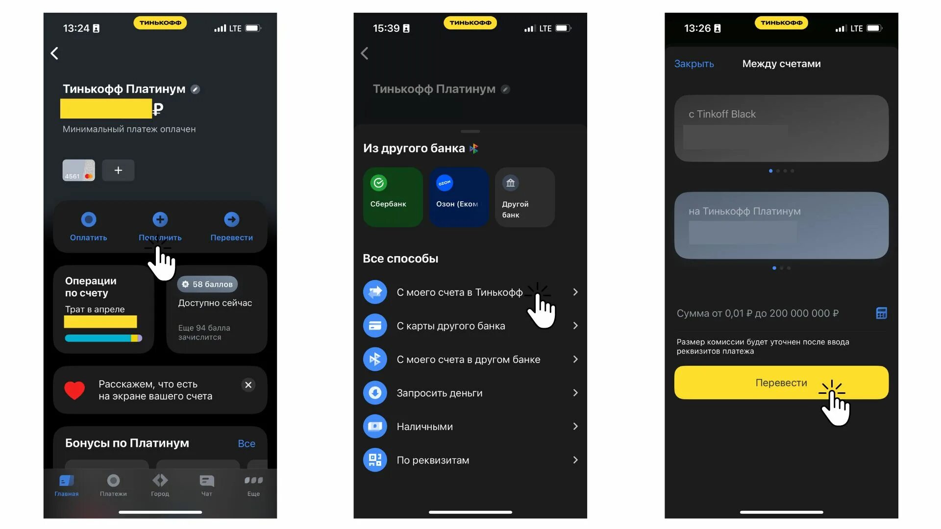 Тинькофф приложение. Интерфейс приложения тинькофф. Скрин приложения тинькофф. Счет тинькофф. Как отвязать телефон от карты тинькофф