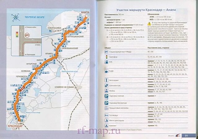 Дорога краснодар анапа. Анапа Краснодар карта автомобильных дорог. ЖД дорога до Анапы на карте. Железная дорога Москва Анапа на карте. Карта железных дорог от Москвы до Анапы.