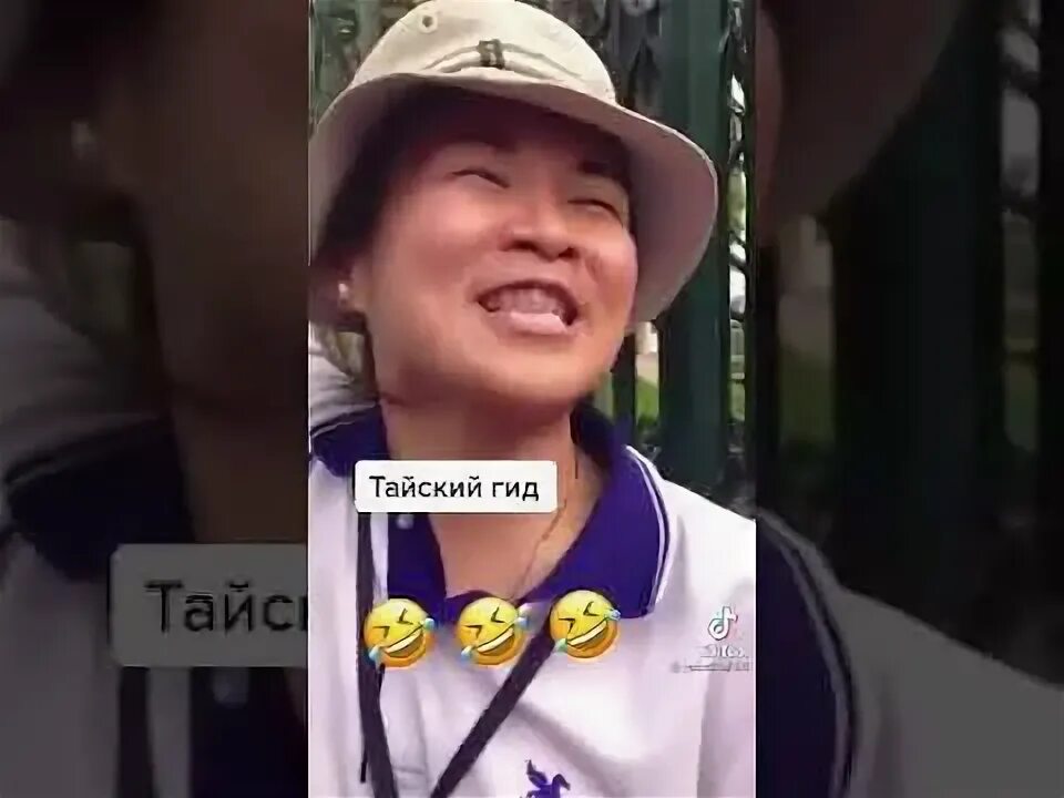 Тайский гид