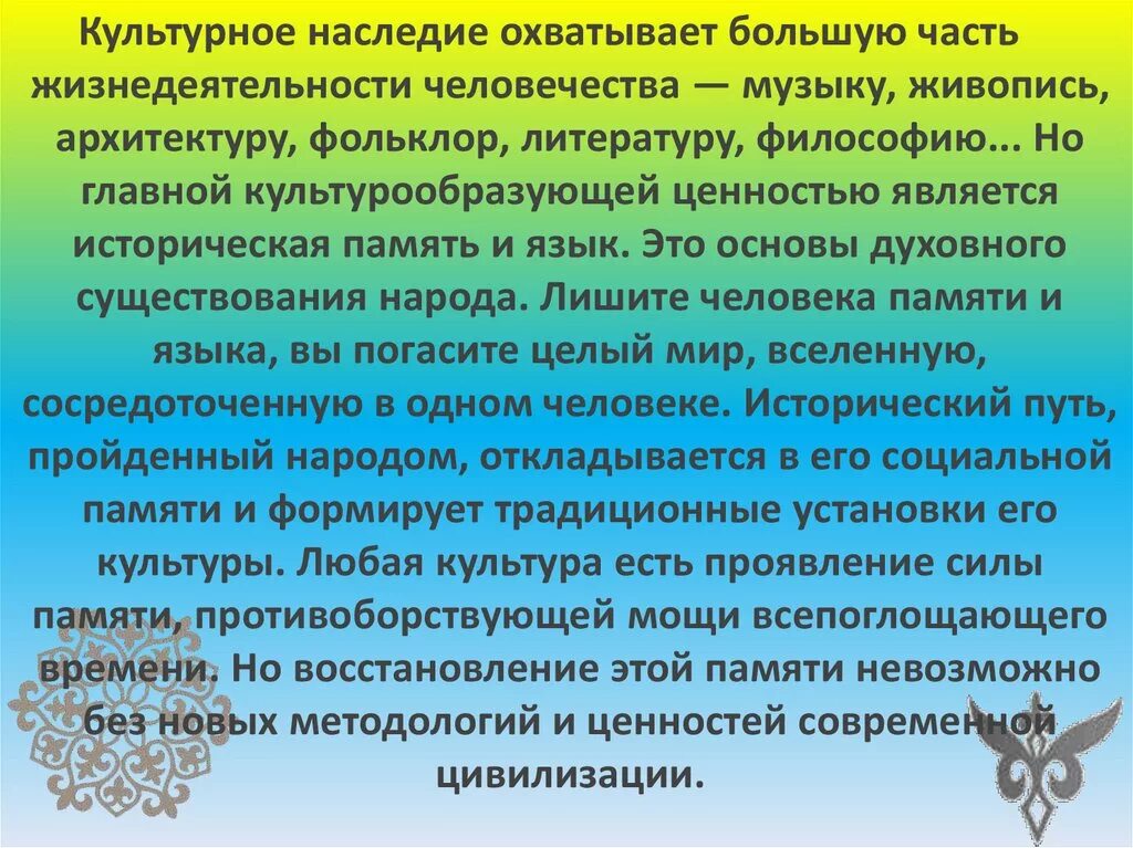 Культурное наследие сочинение. Сочинение на тему культурное наследие России. Что такое культурное наследие народов сочинения. "Культурное наследие народов России сочинение.