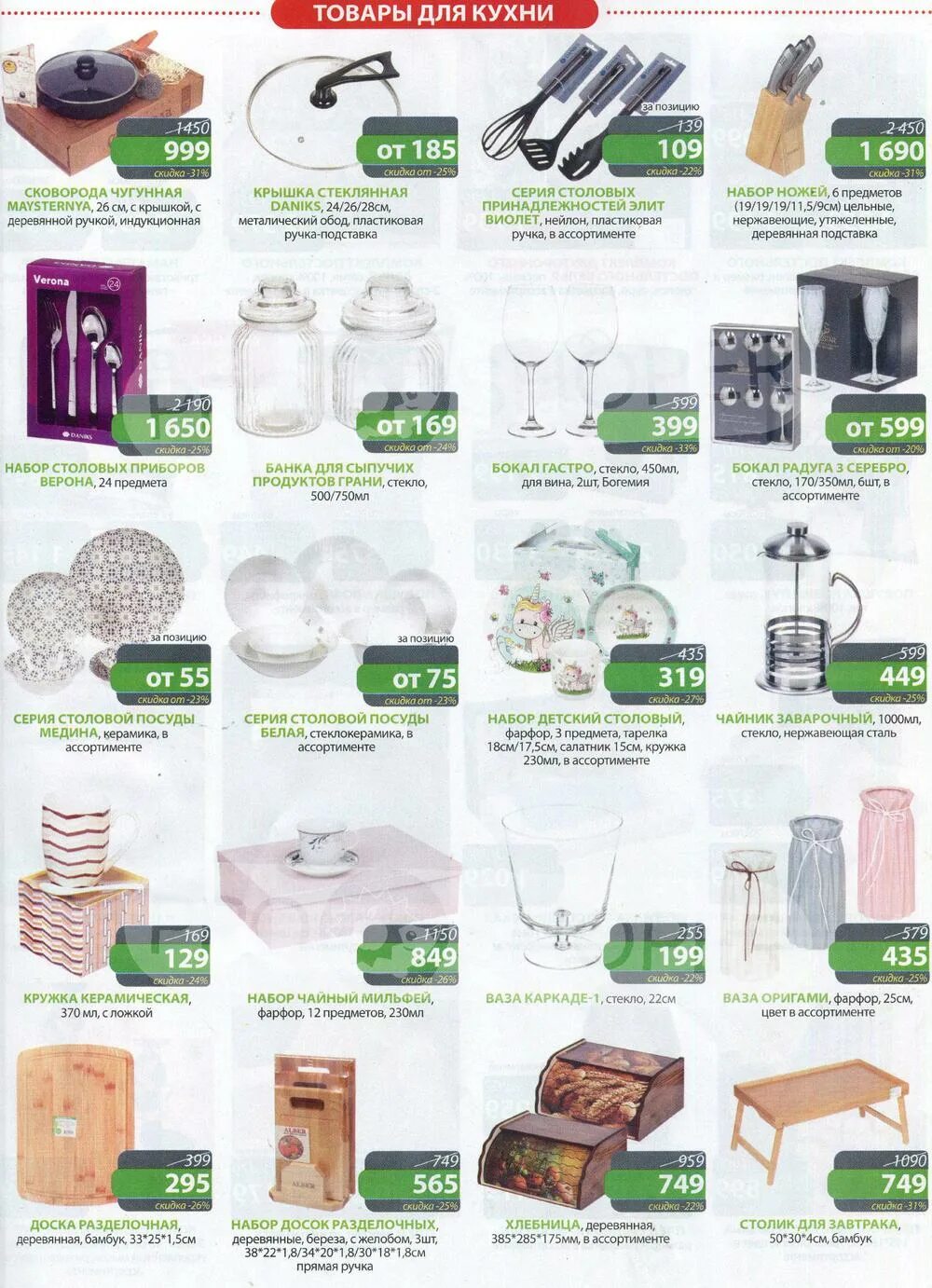 магазин порядок смоленск. порядок таганрог каталог товаров. сайт порядок официальный сайт интернет магазин. товары для дома. порядок товары для дома и дачи.