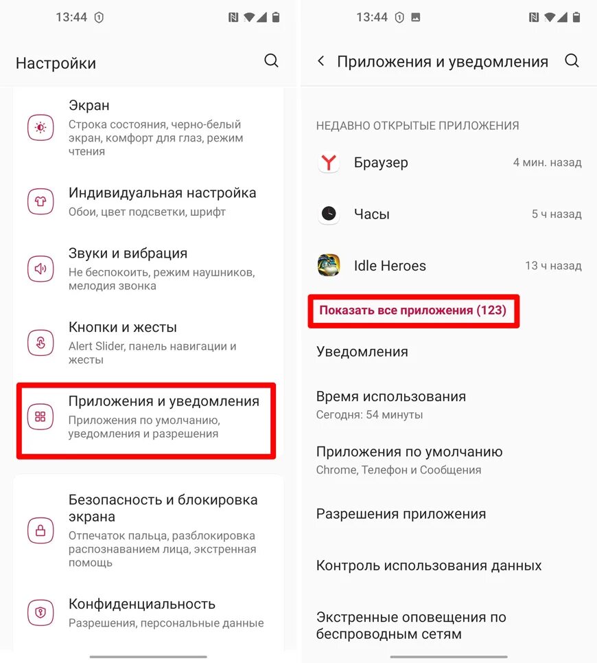 Почему пишет не установлено приложение на андроид. Почему пишет приложение не установлено. приложение не установлено андроид. почему не устанавливается приложение на андроид. что делать если пишет приложение не установлено на андроид.
