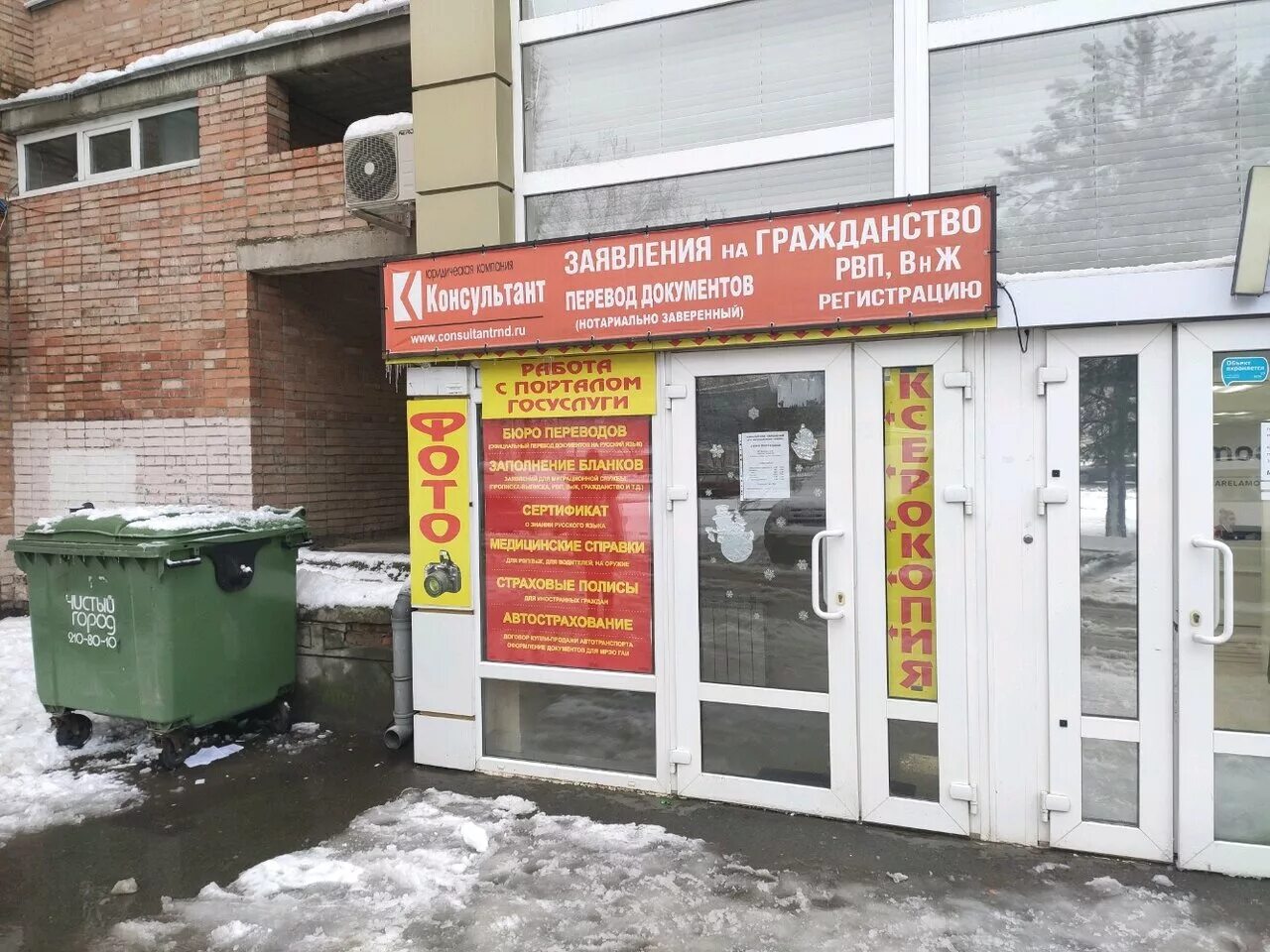 Бюро переводов ленина