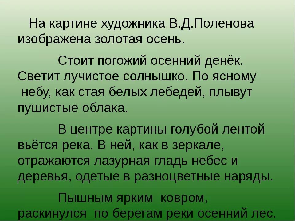 Сочинение 3 красных строки. Сочинение 3 красных строки