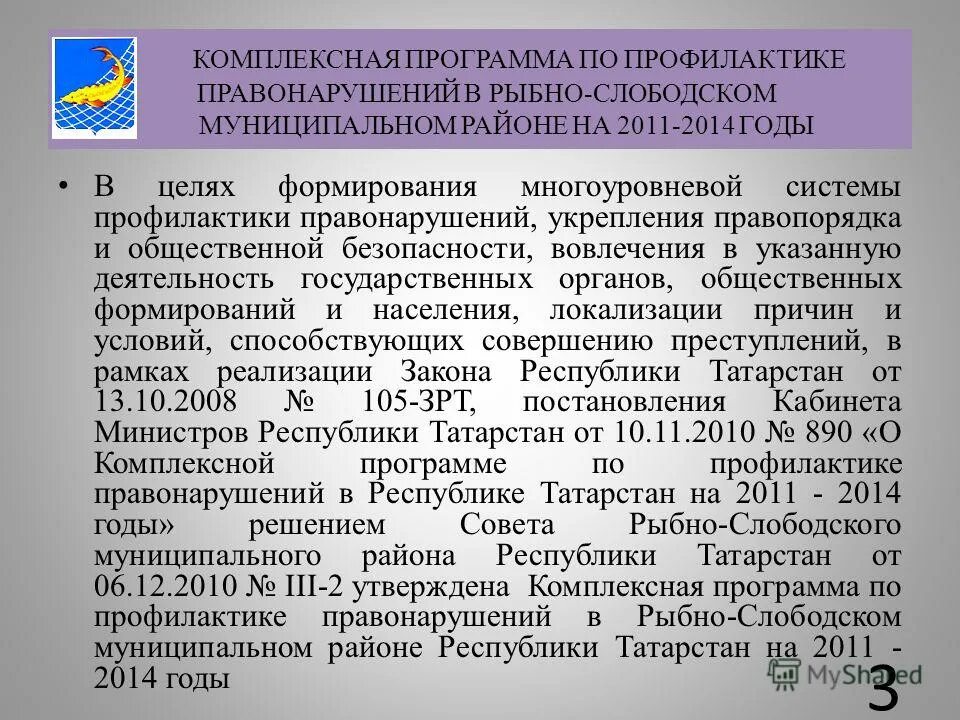 межведомственная комиссия по профилактике правонарушений. межведомственная комиссия. межведомственная комиссия по профилактике правонарушений. межведомственная комиссия по профилактике правонарушений. совещание мвд.