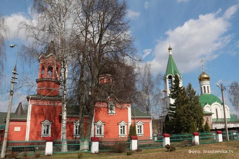 Сайт ивантеевка московской. Храм Георгия Победоносца Ивантеевка. Ивантеевка храм новомучеников ивантеевских. Ивантеевка Георгиевский храм 2008. Георгиевский храм в Ивантеевке м о.