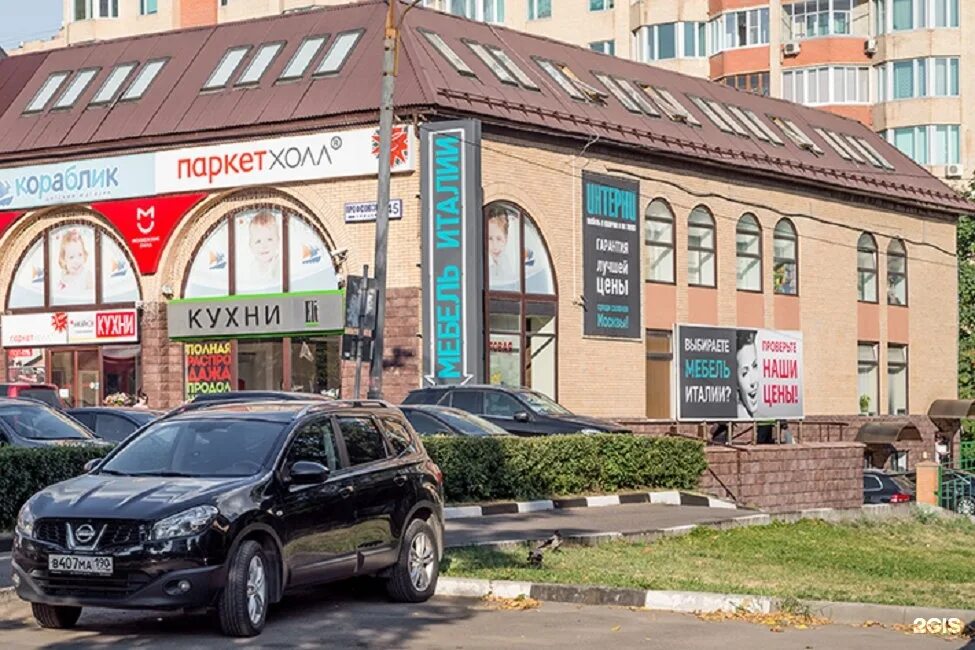 Москва профсоюзная улица 45а. 45. Москва, профсоюзная улица, 45. Профсоюзная 45а ресторан бутчер. Профсоюзная д.