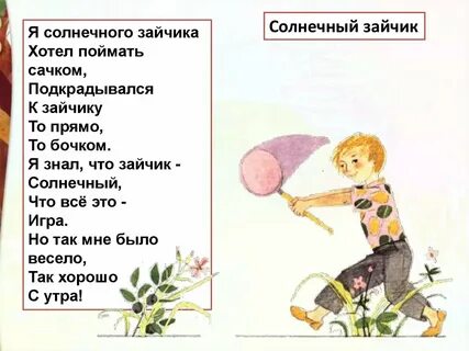 Стих 3 класс литературное
