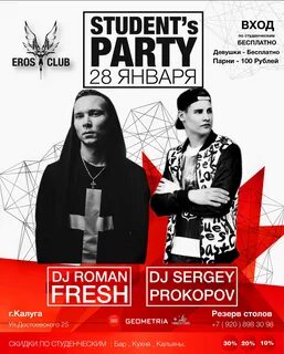 Лайки пати 28 января