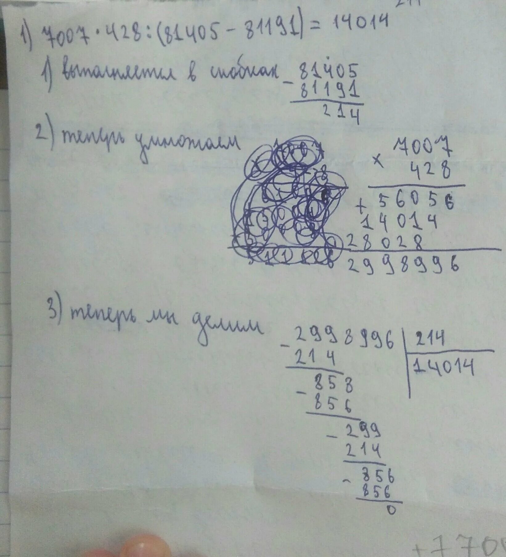 130092 разделить на 444 столбиком. 3328 52 в столбик. Деление в столбик. 130092 разделить на 444 столбиком. 444 3 столбиком.