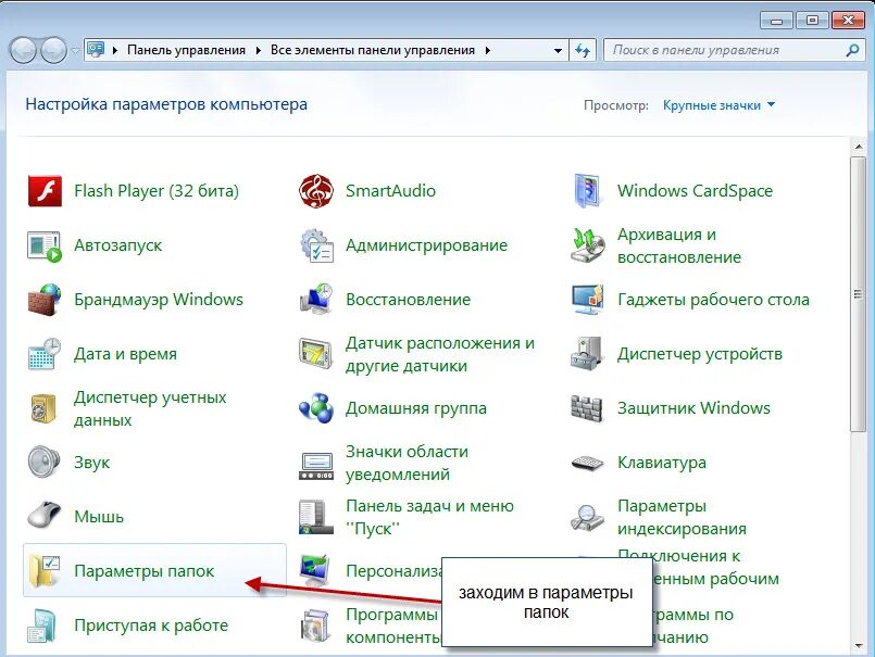 Проводник быстрый доступ. Не видит созданный элемент. Отображение папка с файлами. Не отображается изображение. Панель управления параметры проводника.