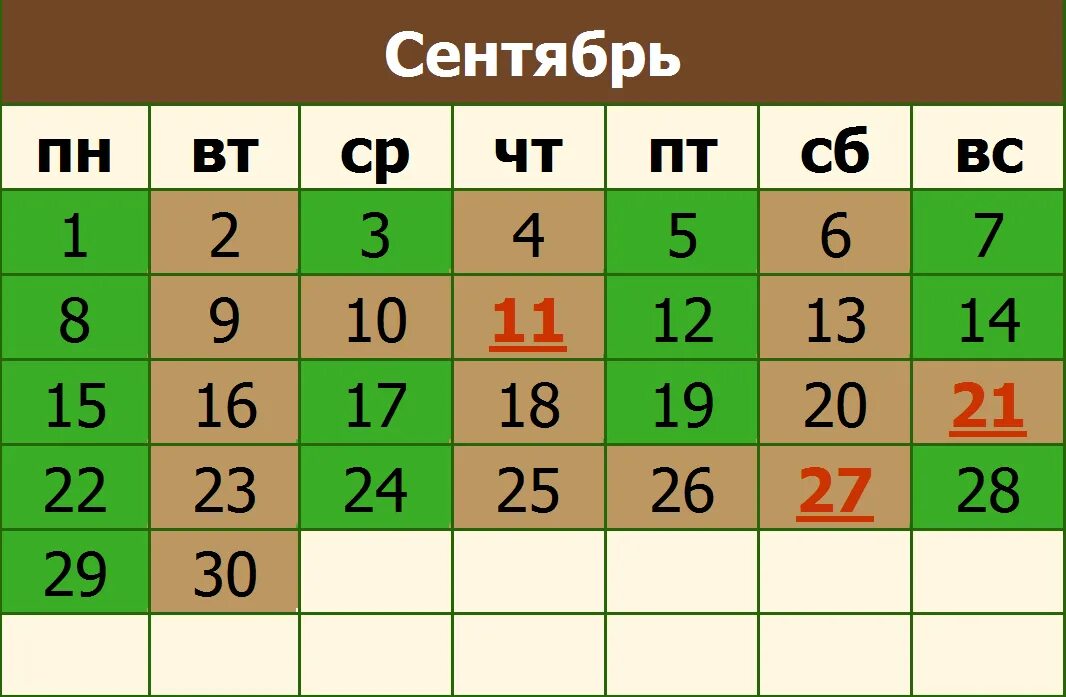Сентябрь октябрь 23. Календарик октябрь. Ноябрь 2014 календарь. Первый и второй квартал. Сентябрь октябрь 23.