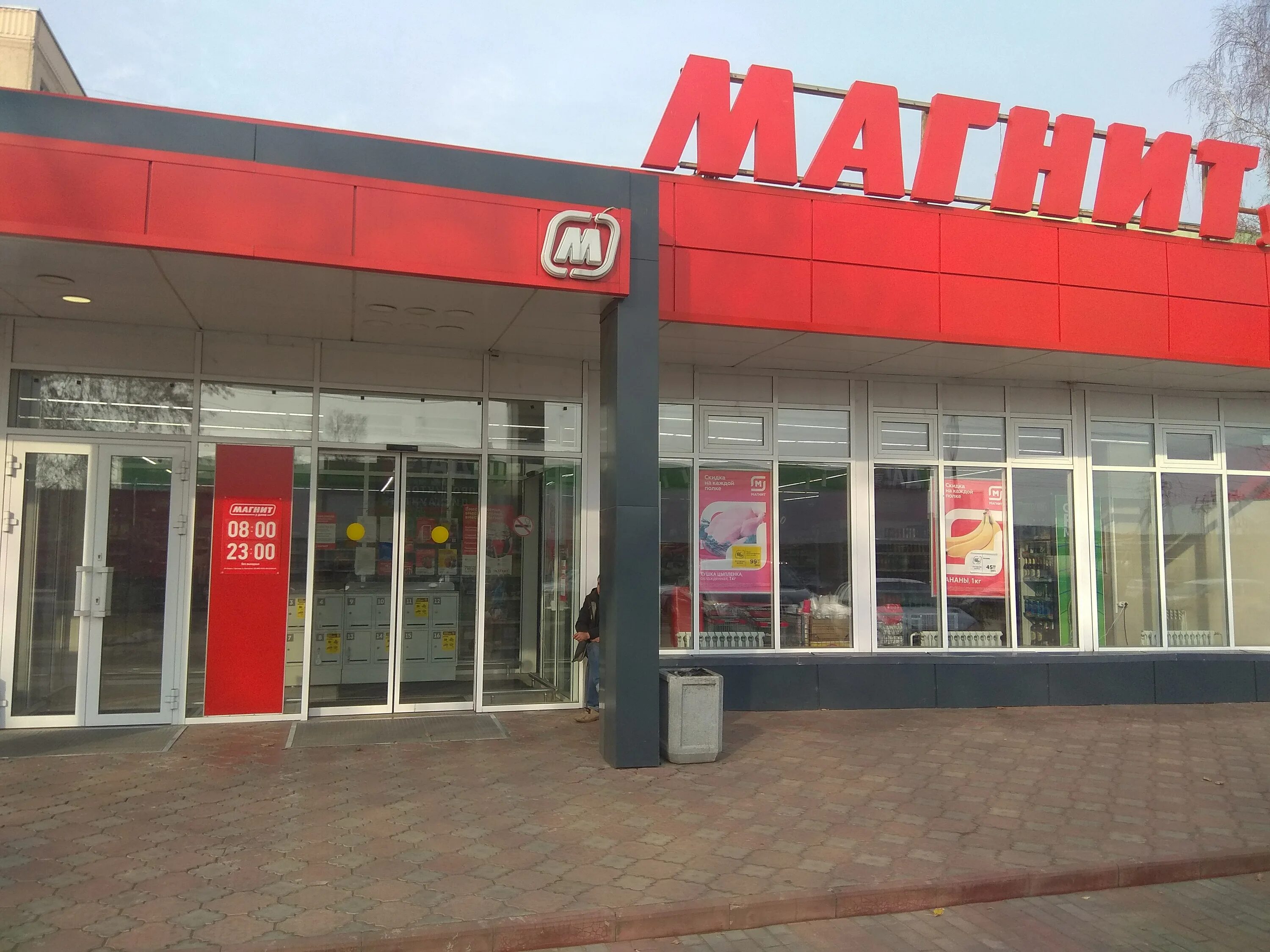 Особенности магазина продуктов Магнит в Моршанске, Советская улица, 35 - Яндекс 