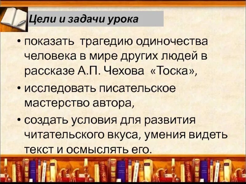 Эпитеты в тоске чехова. Презентация тоска чехов. план к рассказу тоска чехов. чехов тоска вопросы к тексту. композиция рассказа тоска чехова.