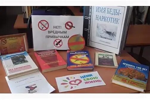 Музей вредных привычек