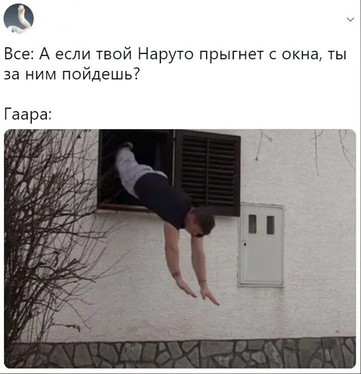 Выйти в окно