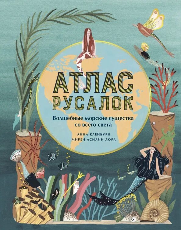 Русалочка автор 4 буквы