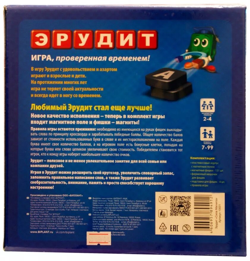 Игра эрудит буква. Эрудит игра. Эрудит правила игры. Эрудит игра настольная правила. Настольная игра Эрудит сколько букв.