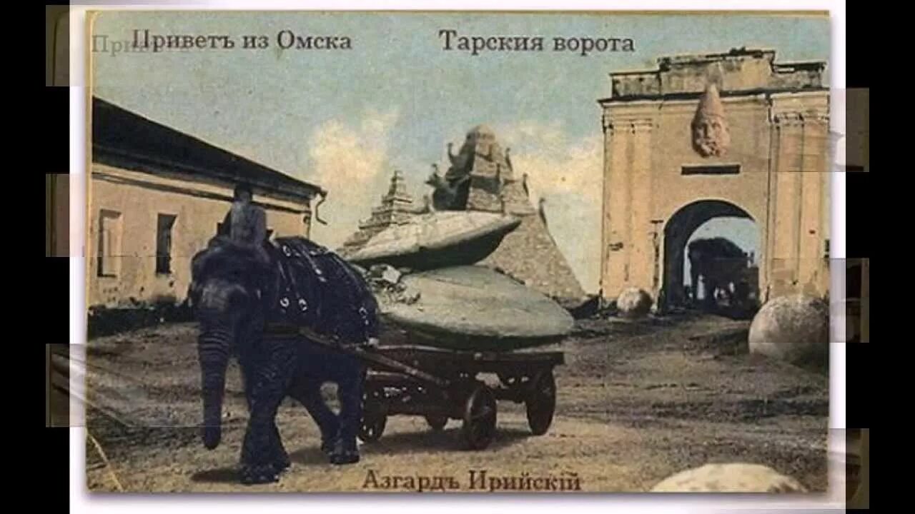 Асгард Ирийский. Наши дни - YouTube