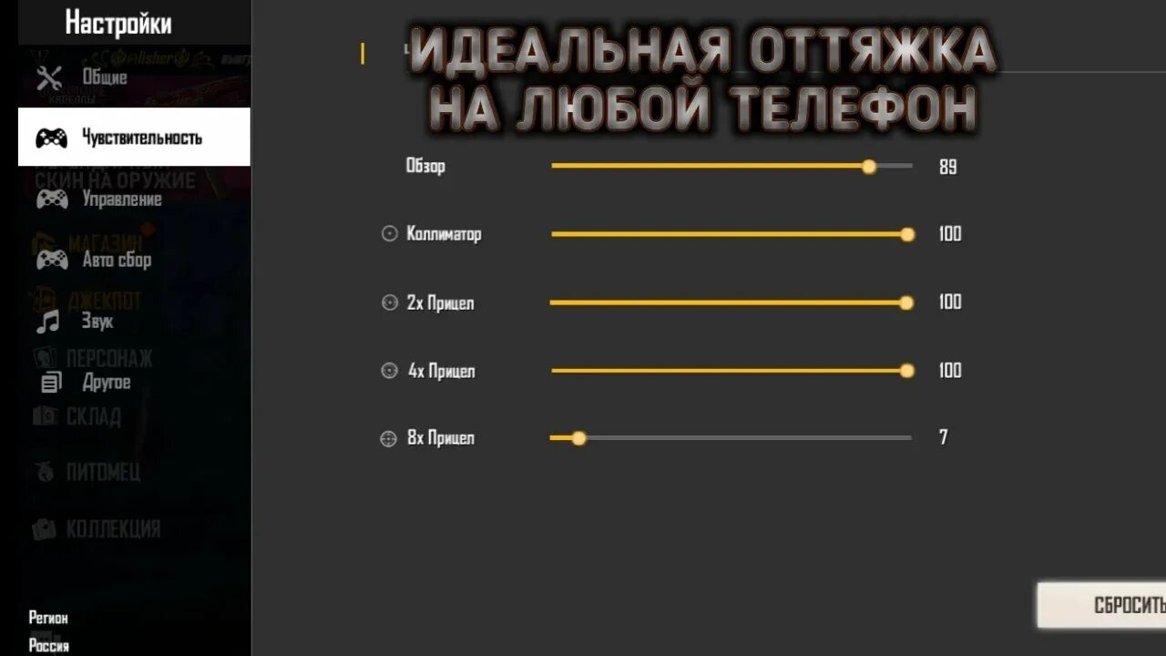 Настройки оттяжки. Как включить реалме