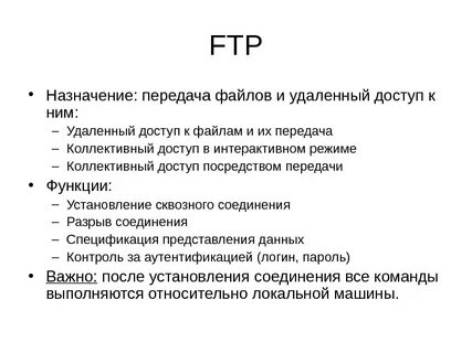 Назначение файлов