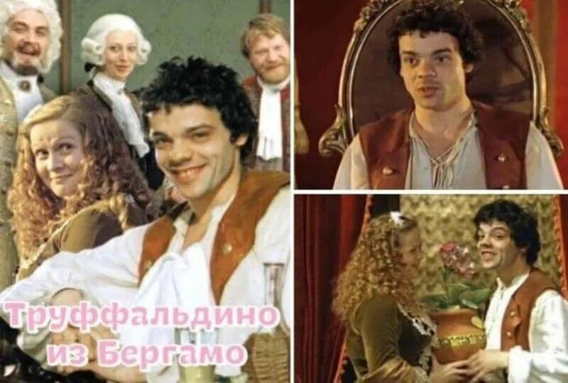 Труффальдино из бергамо. Константин райкин труффальдино из бергамо. Труффальдино из бергамо фильм 1976. Труффальдино из бергамо. Наталья гундарева труффальдино из бергамо.
