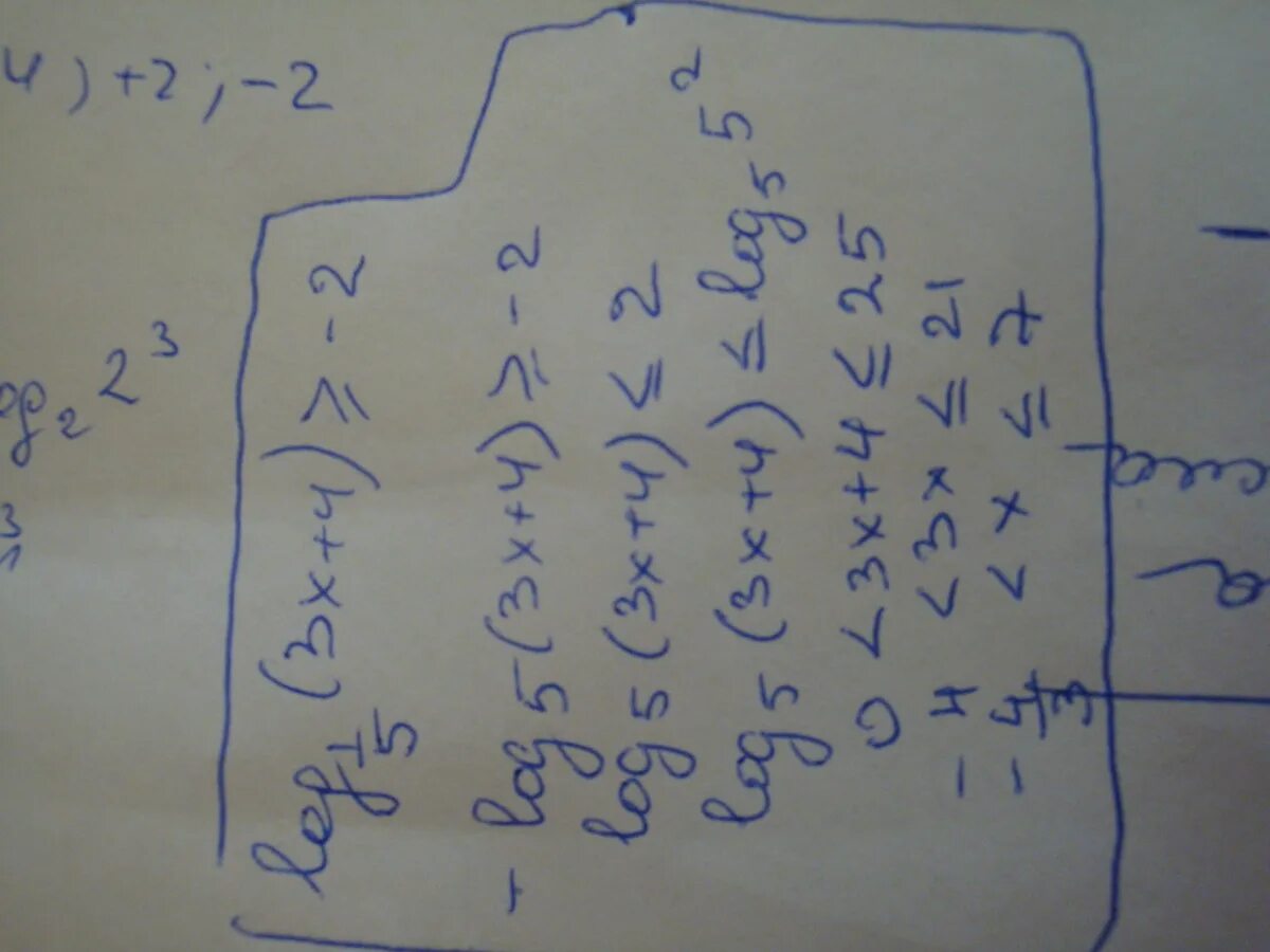 4x 5 больше 7. Log1 4 2x-5 больше -1. Log1/3 x-1 больше либо равно -2. Log2x больше 3. Log1/2 x больше или равно -3.