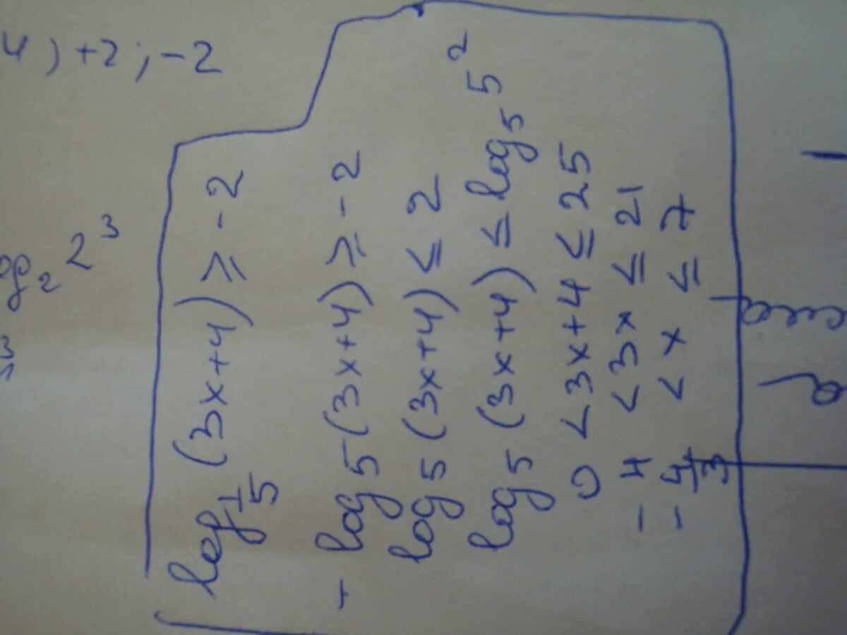 Log1 4 2x-5 больше -1. Log1/3 x-1 больше либо равно -2. Log1/2 x больше или равно -3.