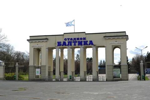Стадион балтика калининград