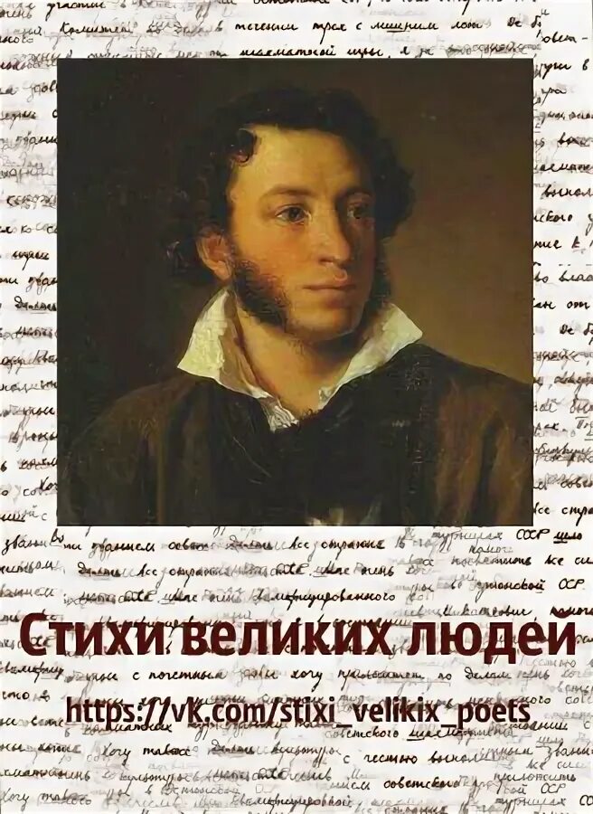 Стихи поэтов. Стихи о любви известных поэтов. Лучшие стихи поэтов. Тропинин пушкин. Позитивные стихи известных поэтов.