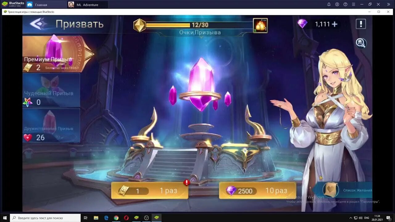 Mobile Legends Adventure коды. Мобайл Легендс адвенчер коды. Mobile legend adventure cd