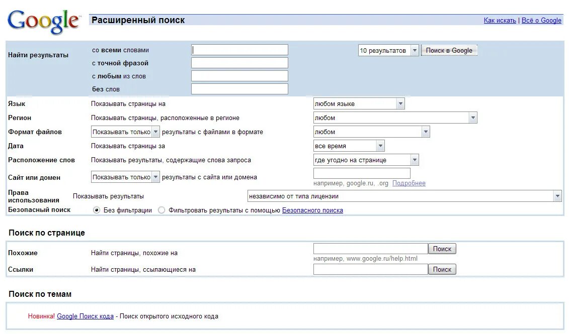Расширенный поиск. Расширенный поиск игр. Расширенный поиск в интернете. Расширенный поиск игр. Расширенный поиск.