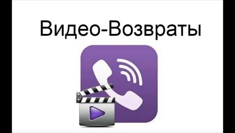 Видео верни