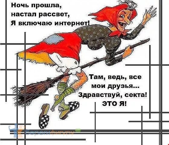 Включи я прохожу. Сингл пройти. Ночь прошла. Ночь прошла настал рассвет я включаю. Включи я прохожу.