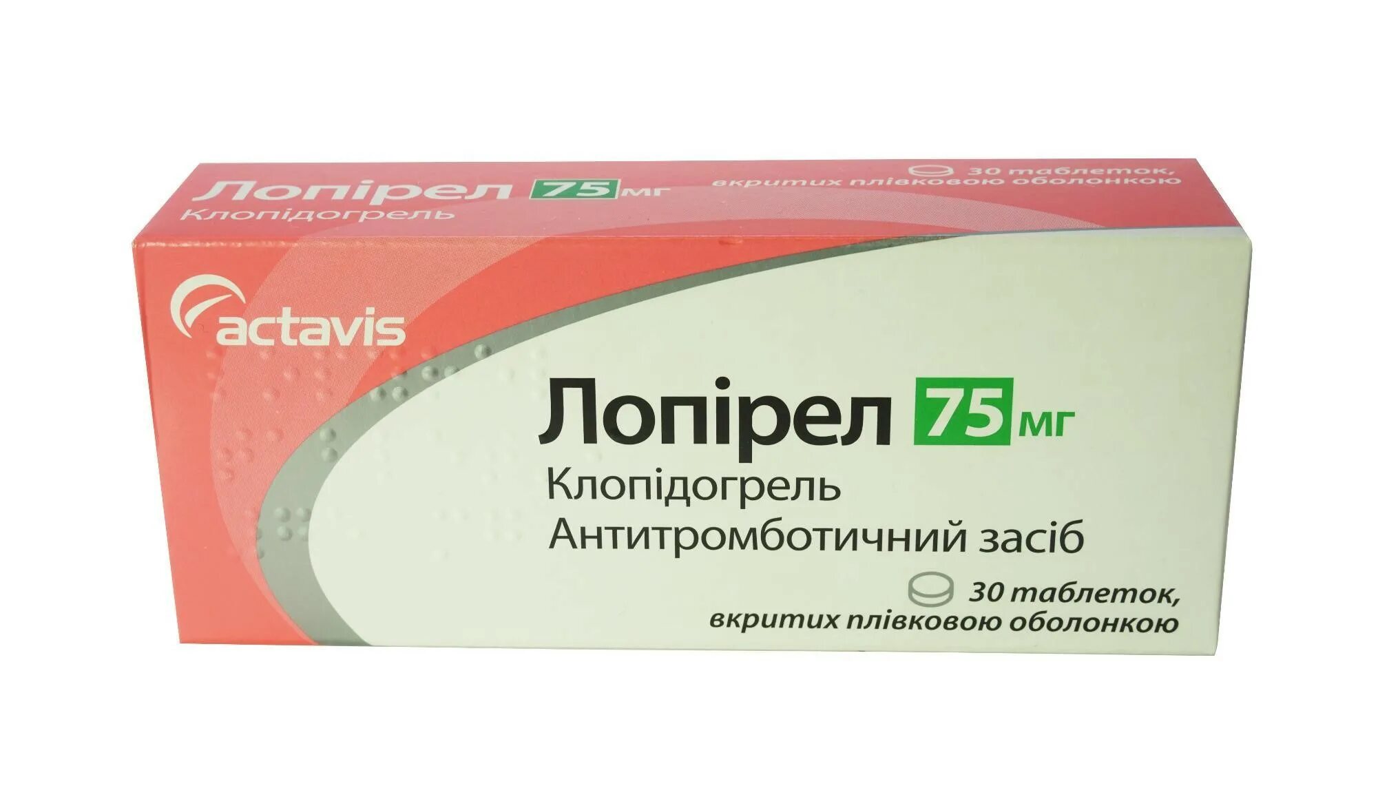Клопидогрел аналоги и заменители. Лопирел 75 мг. Лопирел Актавис. Клопидогрел Лопирел.