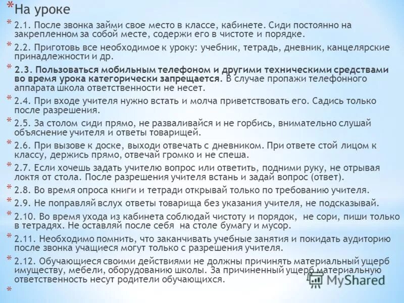 товарищ товарищу товарищ скороговорка. замятин писатель. хорошие и верные товарищи картинки. скороговорка про товарищей. скороговорки смешные.