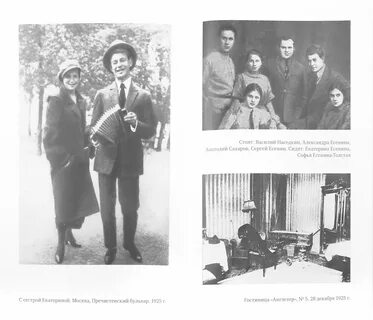 Есенин воспоминание