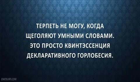 Что ответить на вопрос умная