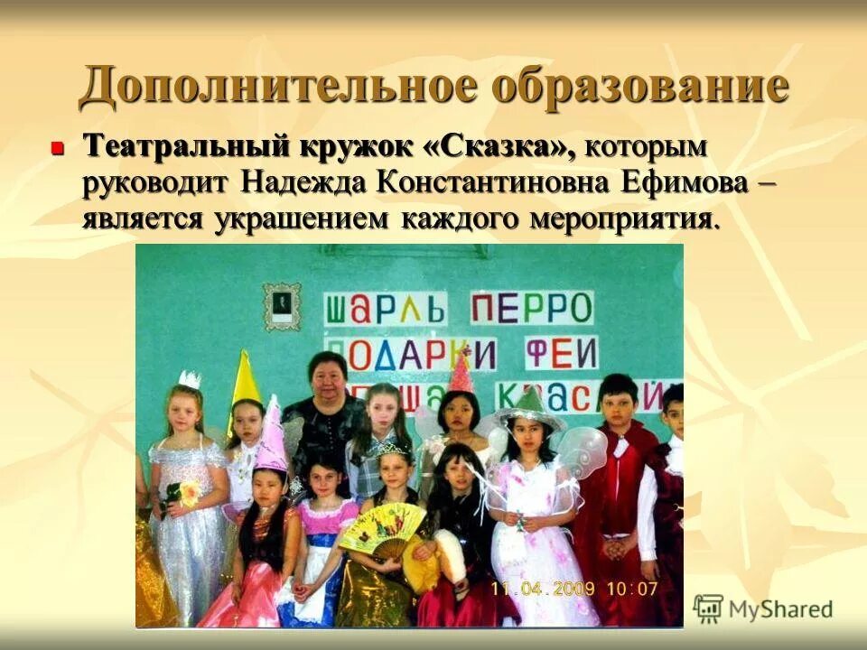 Логотип детской театральной студии. Театральная студия. Дополнительное образование театр. Театральный кружок для детей. Дополнительное образование театр.