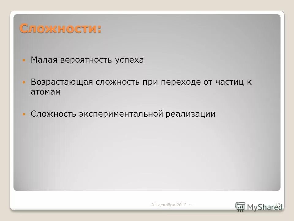 Теория вероятности гифка. Малая вероятность это. Малая вероятность это. Стихи про достоверные события. Заурядность это.