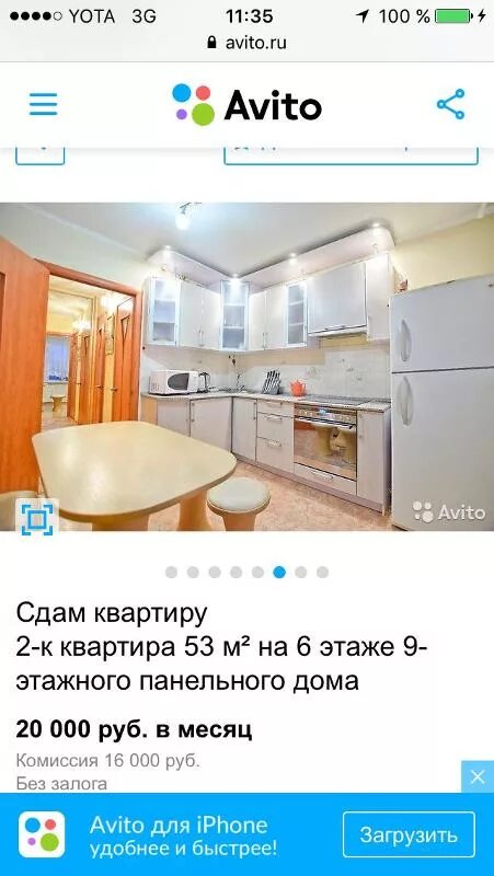 Что значит комиссия при аренде. Что такое комиссия при съеме квартиры. комиссия при аренде квартиры что это. комиссия при снятии квартиры что это. аренда квартир без комиссии.