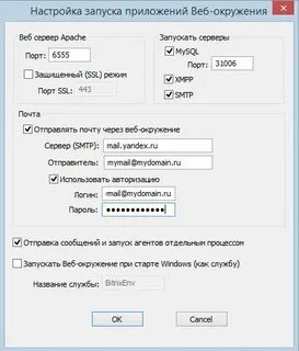 Отправка через smtp