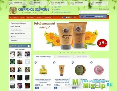 Адрес магазина здоровье