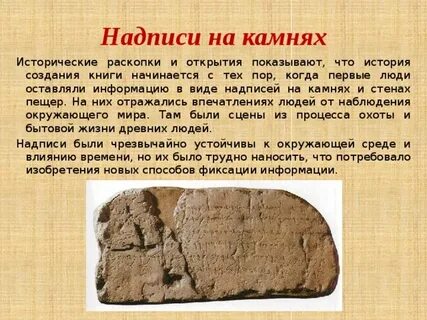История книги начала