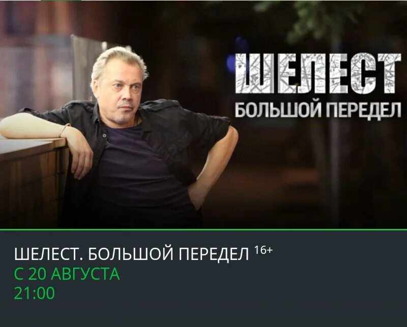 Шелест 3 читать. Шелест 2. шелест 3.